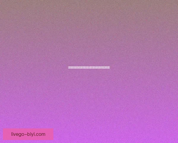 必一体育直播全新升级打造沉浸式赛事观看体验与实时互动平台