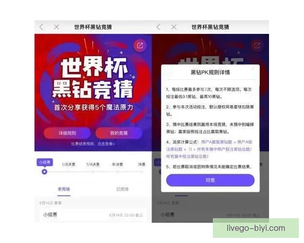 世界杯竞猜稳定平台助你精准预测赛果稳赚不赔攻略